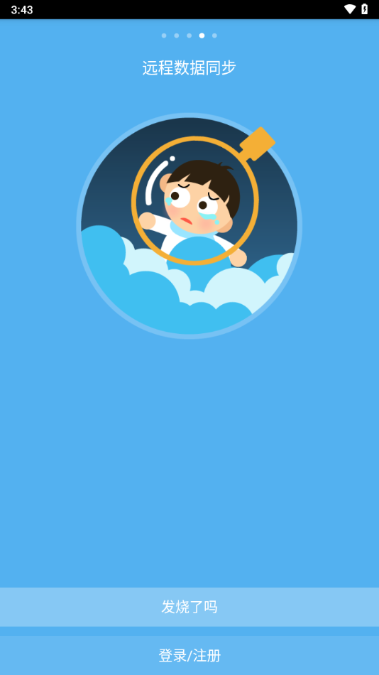 发烧总监app下载 v3.1.21 最新版
