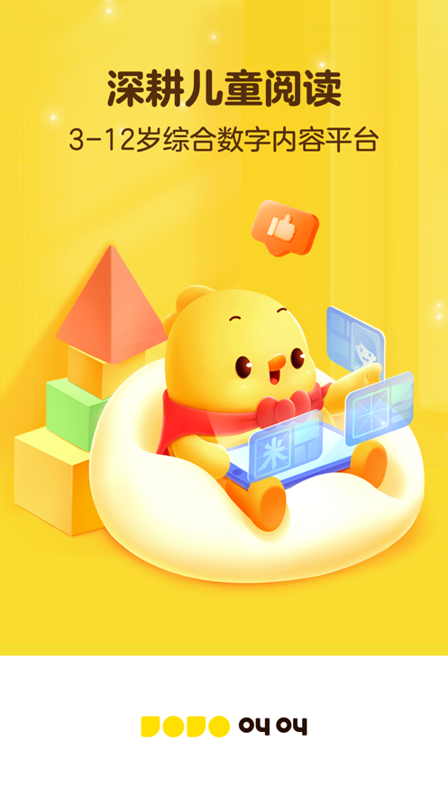 叫叫阅读app下载官方 v1.97.1 安卓版