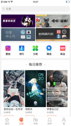 oppo主题商店国际服 v8.0.0 安卓版