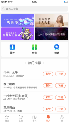 oppo主题商店国际服 v8.0.0 安卓版