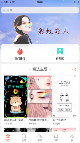 oppo主题商店国际服 v8.0.0 安卓版