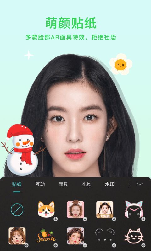 小微美颜APP v1.0.0 安卓最新版