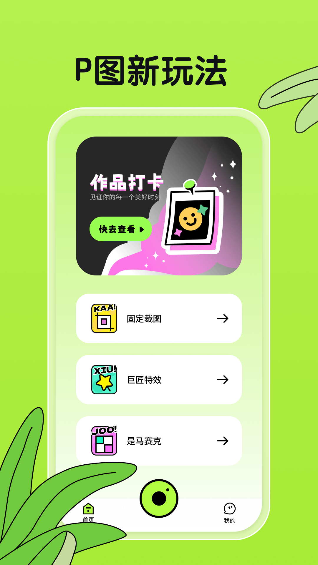 君瑶相机app v1.0.0.101 安卓版