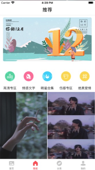 繁星壁纸app v2.0.1 安卓版