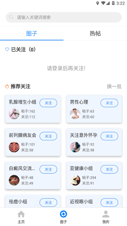 南海医学app手机下载 v1.8.8 安卓版