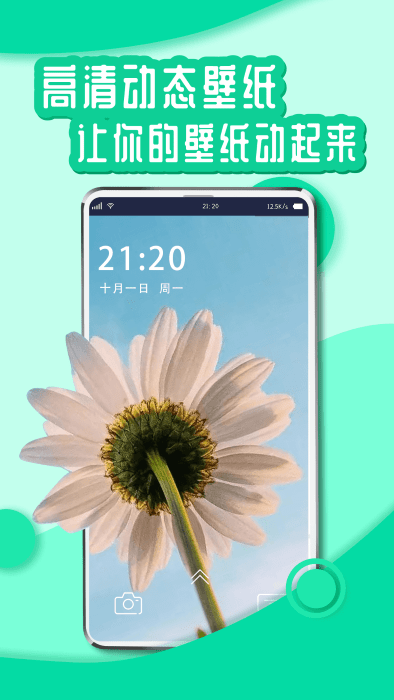 花漾壁纸app v1.3.6 安卓版