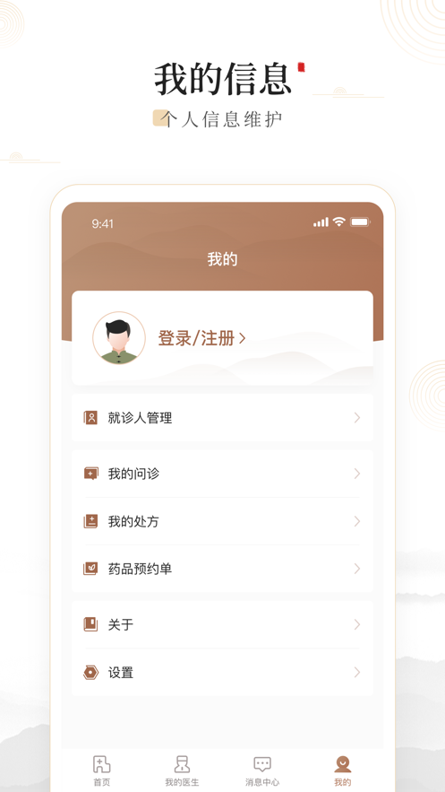 豫中一app下载 v1.2.3 最新版