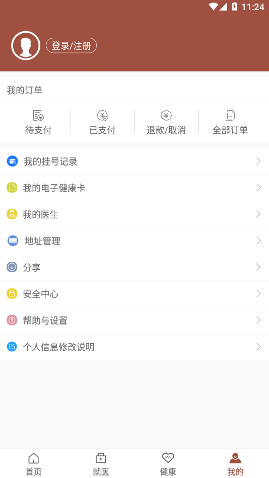 甘肃妇幼app官方下载 v2.2.8640 安卓版