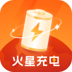 火星充电app v2.0.1 安卓版