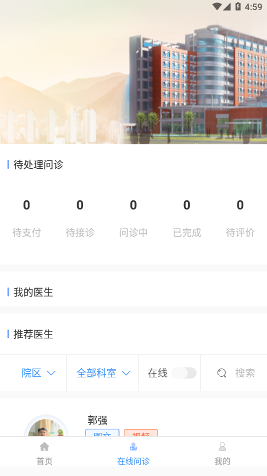 川骨通app v1.0.14 最新版