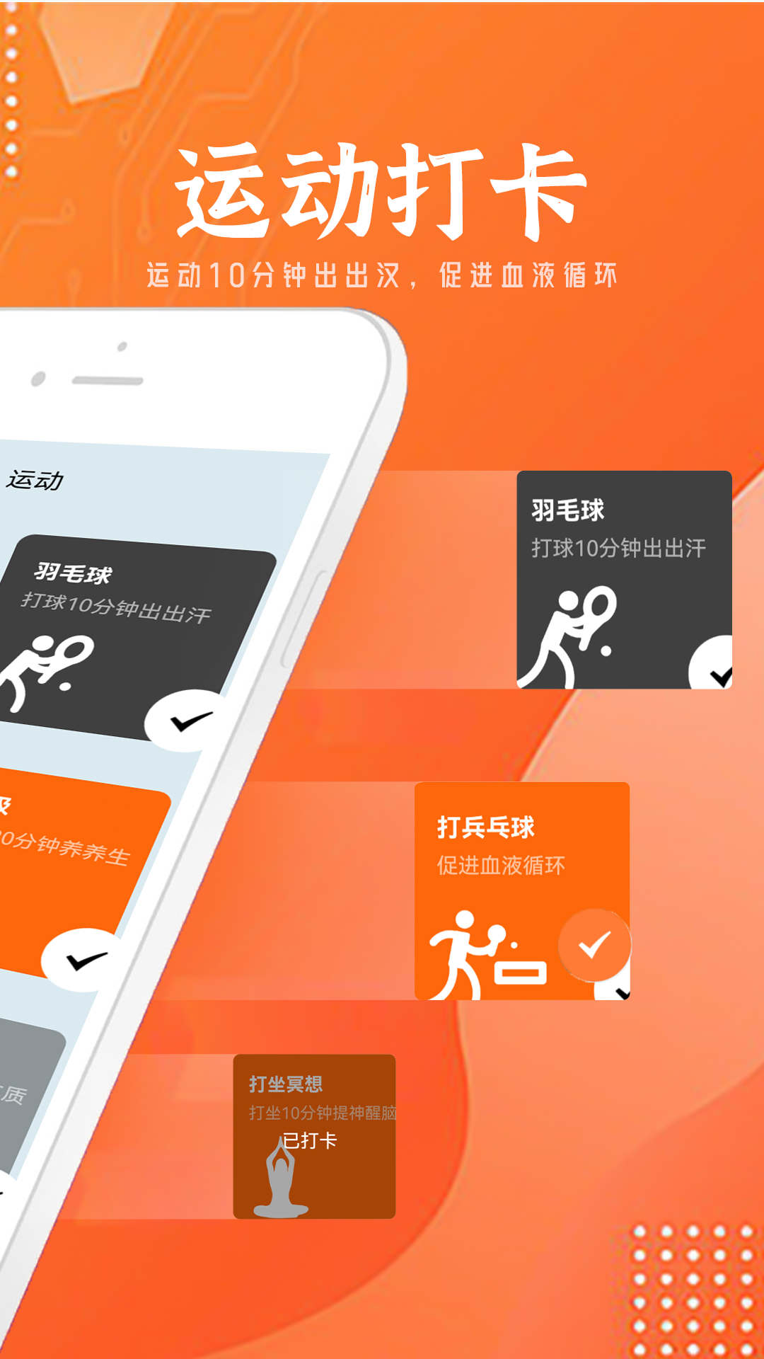 朝阳计步器APP v1.0.0 安卓最新版