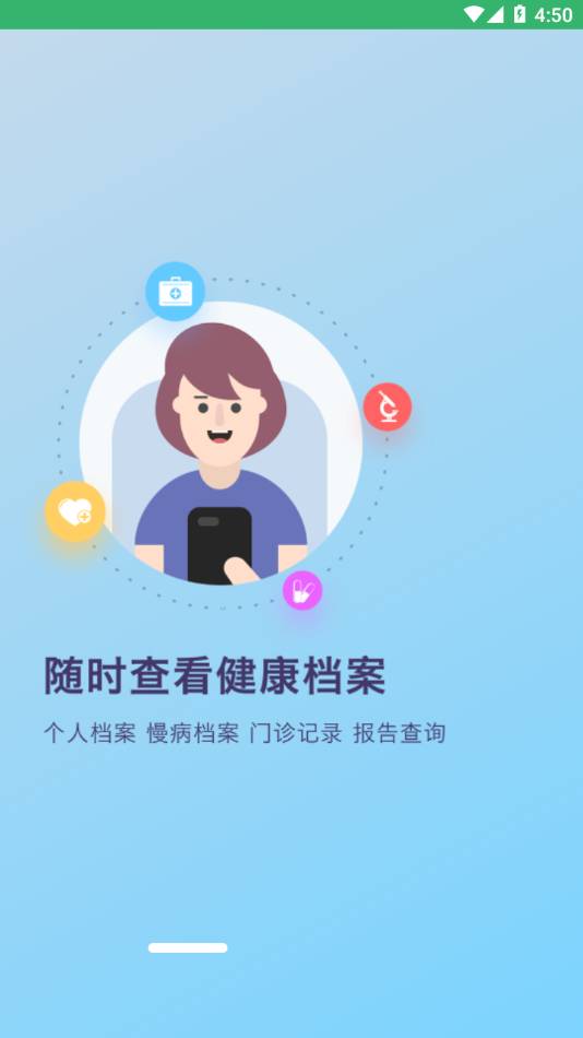 朝阳健康app v1.5.9.4 最新版
