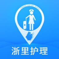 浙里护理护士版app v3.6.10 安卓版