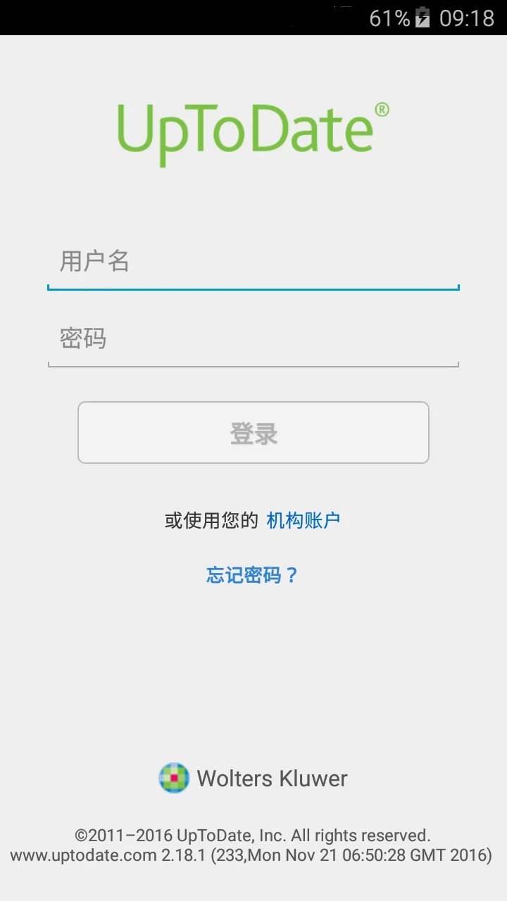 UpToDate中文版下载 v3.54.2 最新版