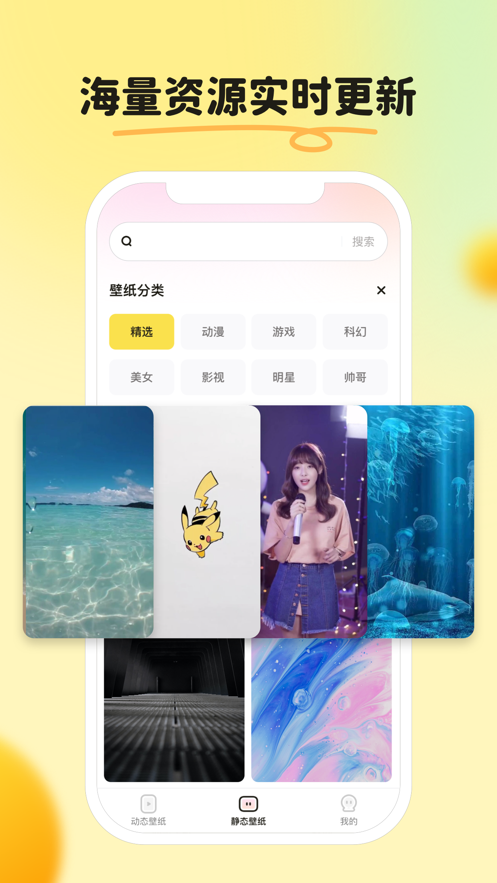 皮皮壁纸下载安装 v1.5.6 安卓版