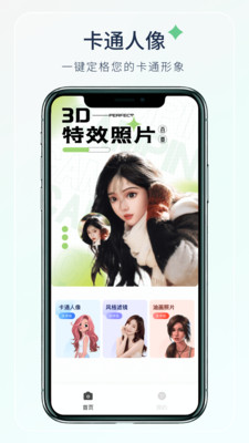 梦夏相机APP v1.0.0 安卓最新版
