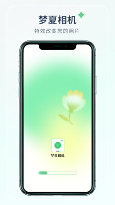 梦夏相机APP v1.0.0 安卓最新版