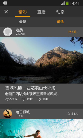 萤石运动app v4.2.0.20201014 安卓版