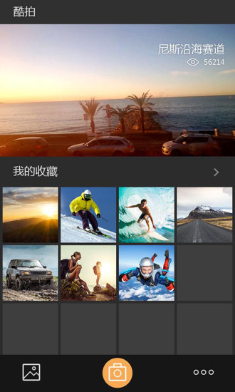 萤石运动app v4.2.0.20201014 安卓版