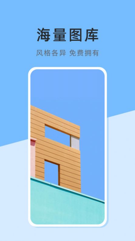 壁纸日记app v1.0.0.0 安卓版