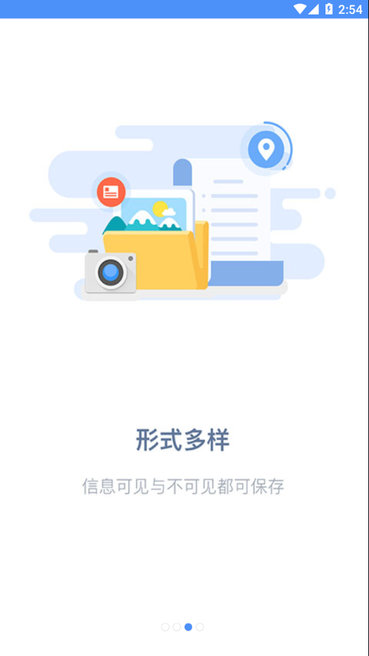 吉印足迹app下载 v7.2.9 最新版