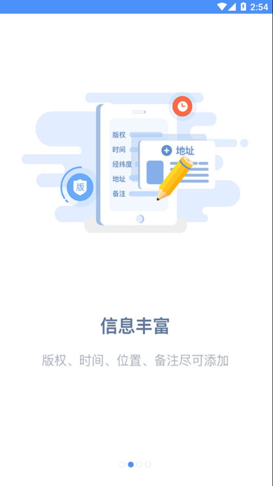 吉印足迹app下载 v7.2.9 最新版
