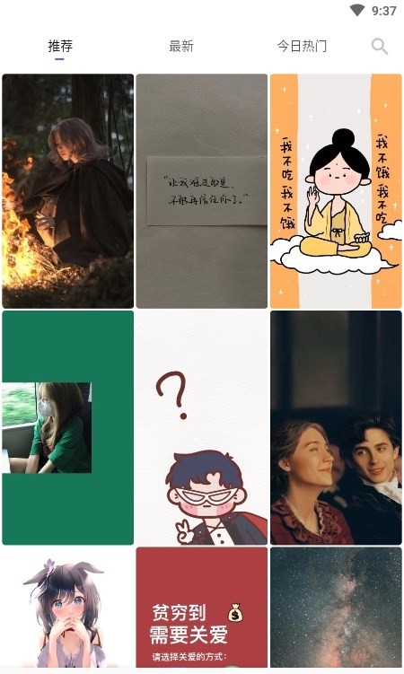 香芋壁纸app v1.0.8 安卓版