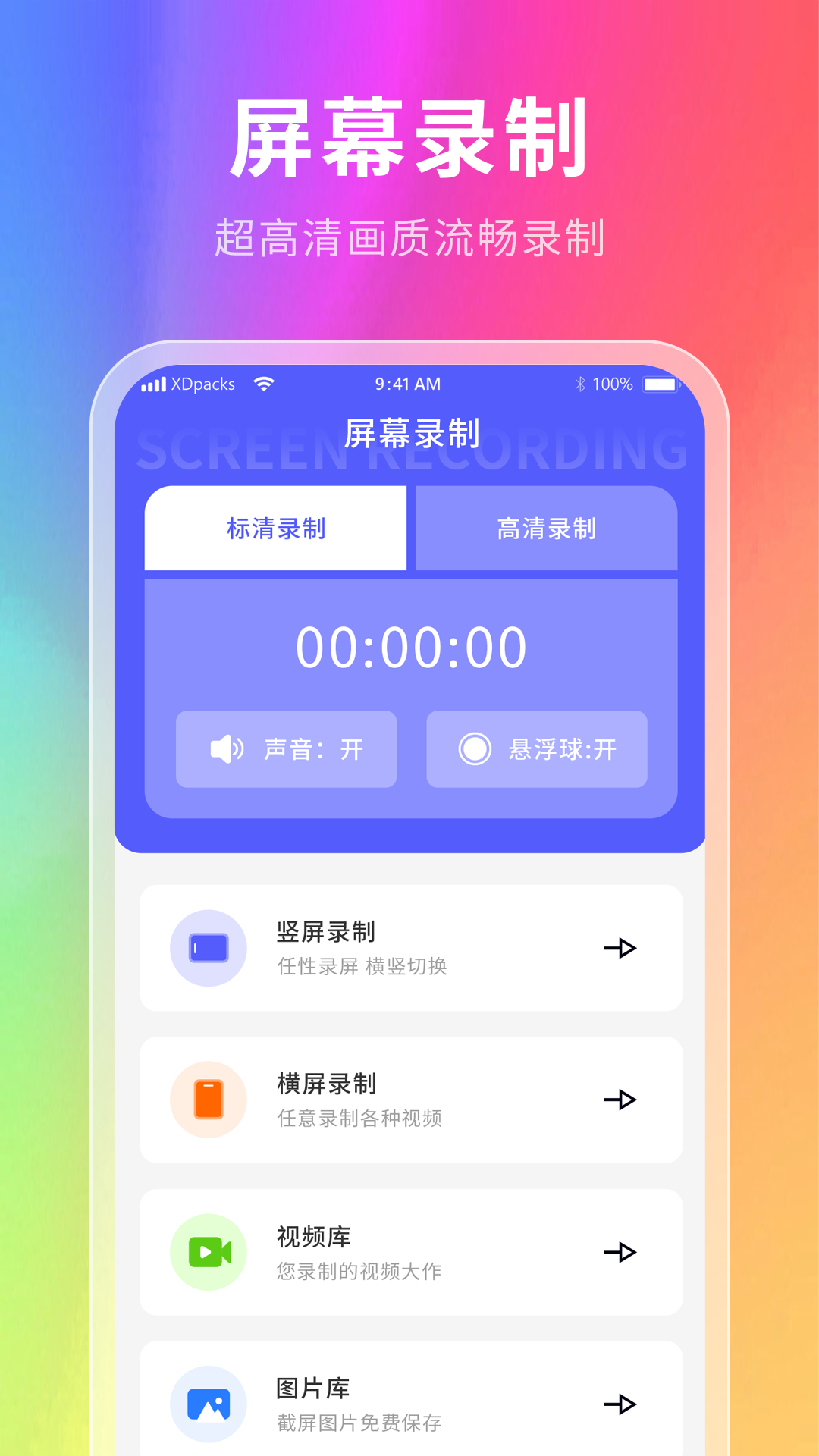 神奇壁纸app v2.1.1 安卓版