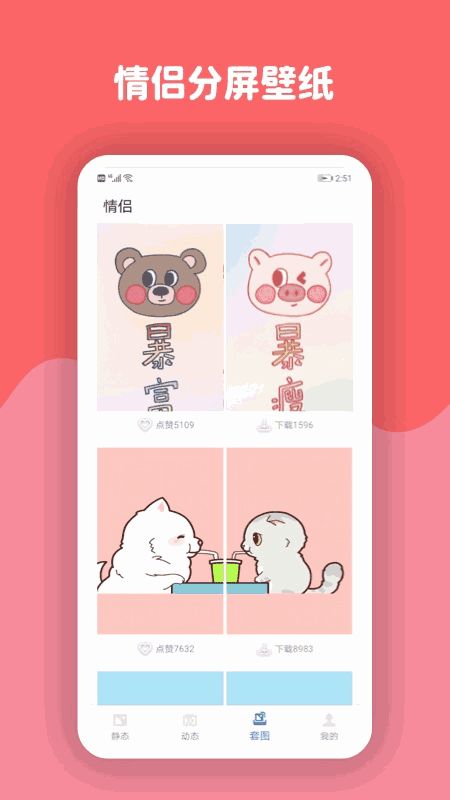 优优动态壁纸下载安装 v1.0.0 安卓最新版