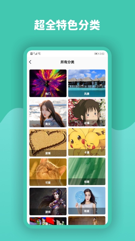 优优动态壁纸下载安装 v1.0.0 安卓最新版