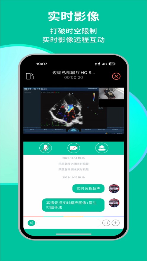 瑞影云++下载 v2.10.5900 安卓版
