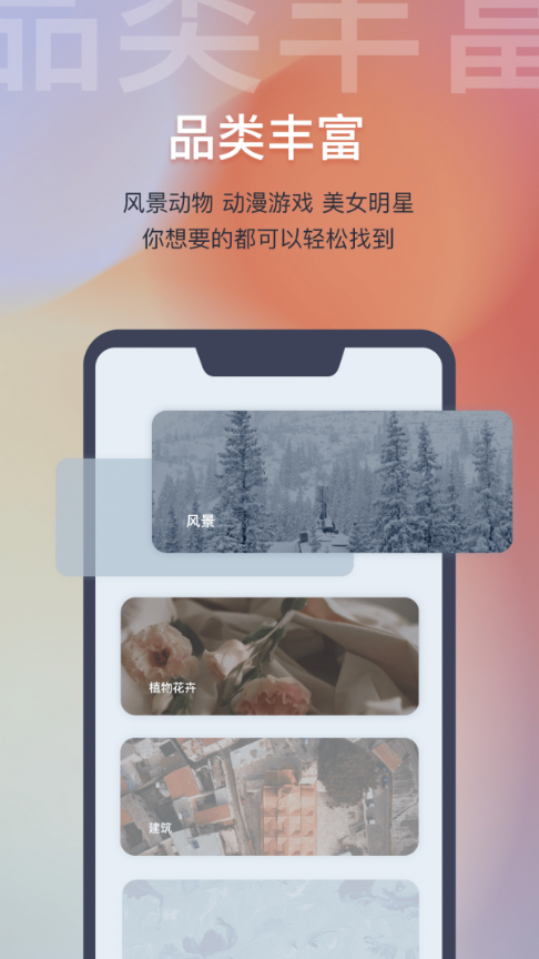 迷雾壁纸APP v1.0.0 官方版