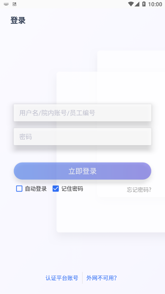医掌宝app下载 v6.2.1.21 最新版