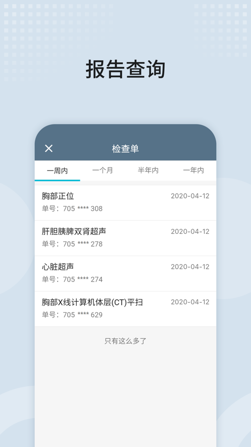 八大处整形医院app v85.2.0 最新版