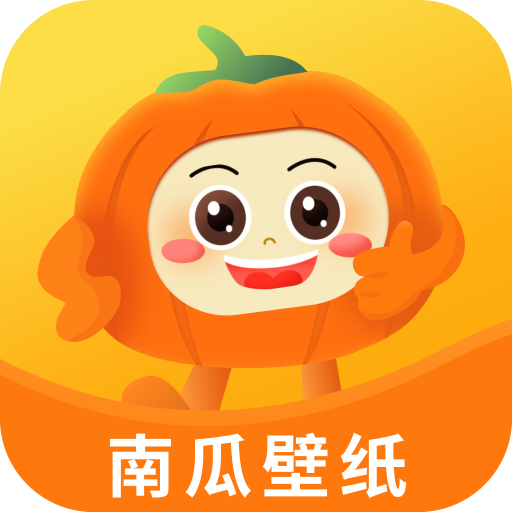 南瓜壁纸库app v1.0.0 安卓版