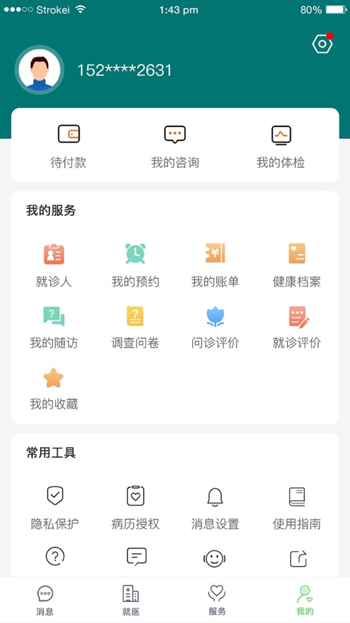 郑大一附院掌上医院app下载 v2.2.0 最新版