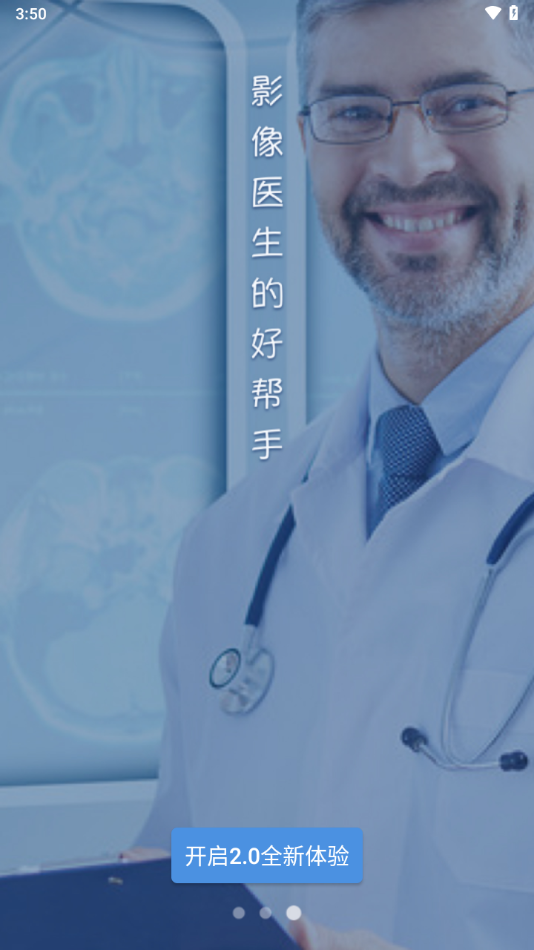 飞图影像app下载 v2.17.0 最新版