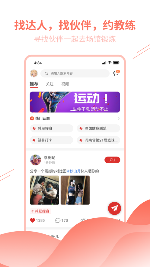 豫动中原app下载 v1.8.6 最新版