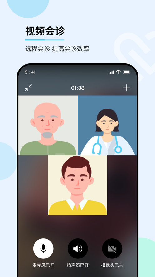 华医通医生app官方下载最新版 v4.2.0 最新版