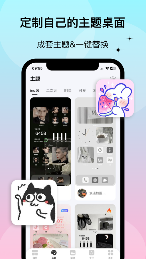 万能小组件WidgetsLab v2.8.14 安卓版