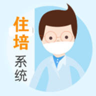 住院医师规范化培训系统app v3.4.04 最新版
