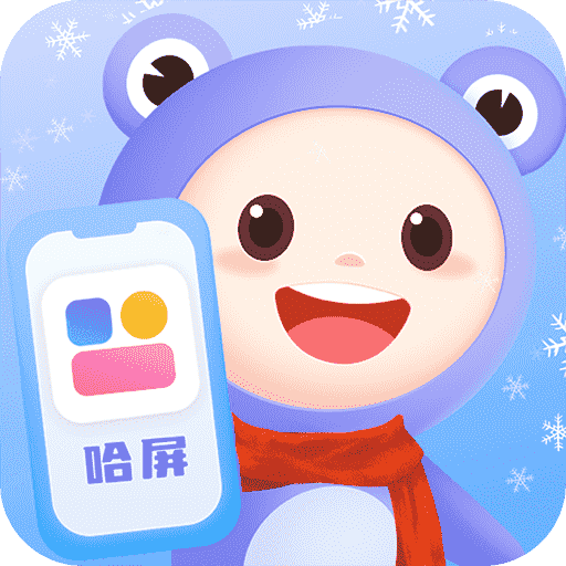 哈屏小组件免费版 v2.0.3 官方版