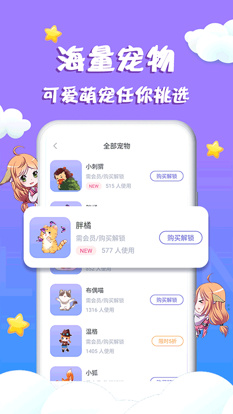 柠檬桌面宠物凹凸世界 v3.0.2.3 最新版