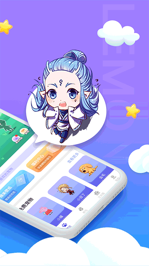 柠檬桌面宠物凹凸世界 v3.0.2.3 最新版