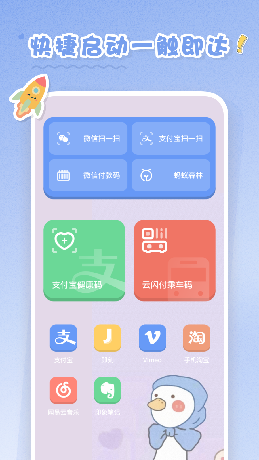 恋恋小组件app v1.1.8 最新版