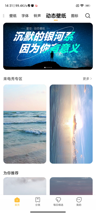 小米主题商店官方版(主题壁纸) v4.5.0.2-ai 安卓版