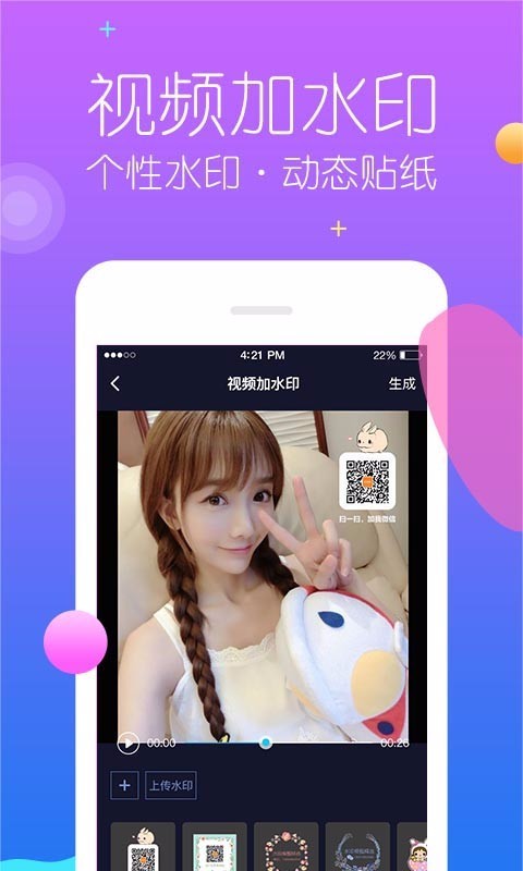 秒去水印王最新版本 v1.0.4 安卓版