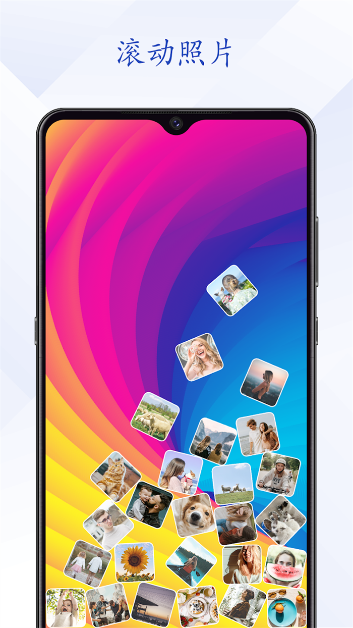 图标滚动app(滚动图标) v2.6.9 官方版