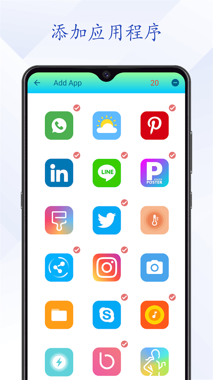 图标滚动app(滚动图标) v2.6.9 官方版