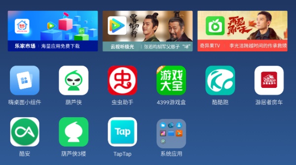 乐家桌面纯净版 v1.0.47_nolist 安卓版